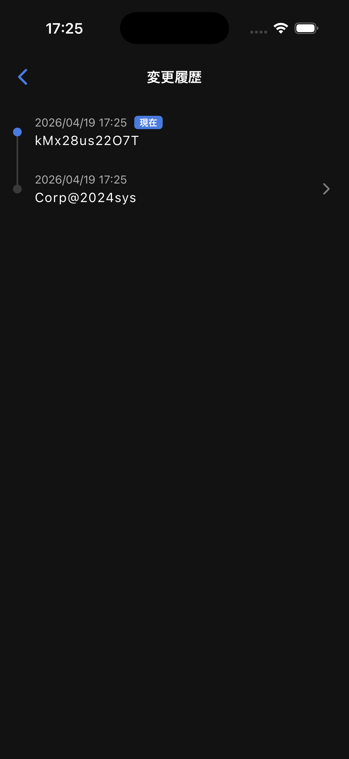 PassLog パスワード履歴画面