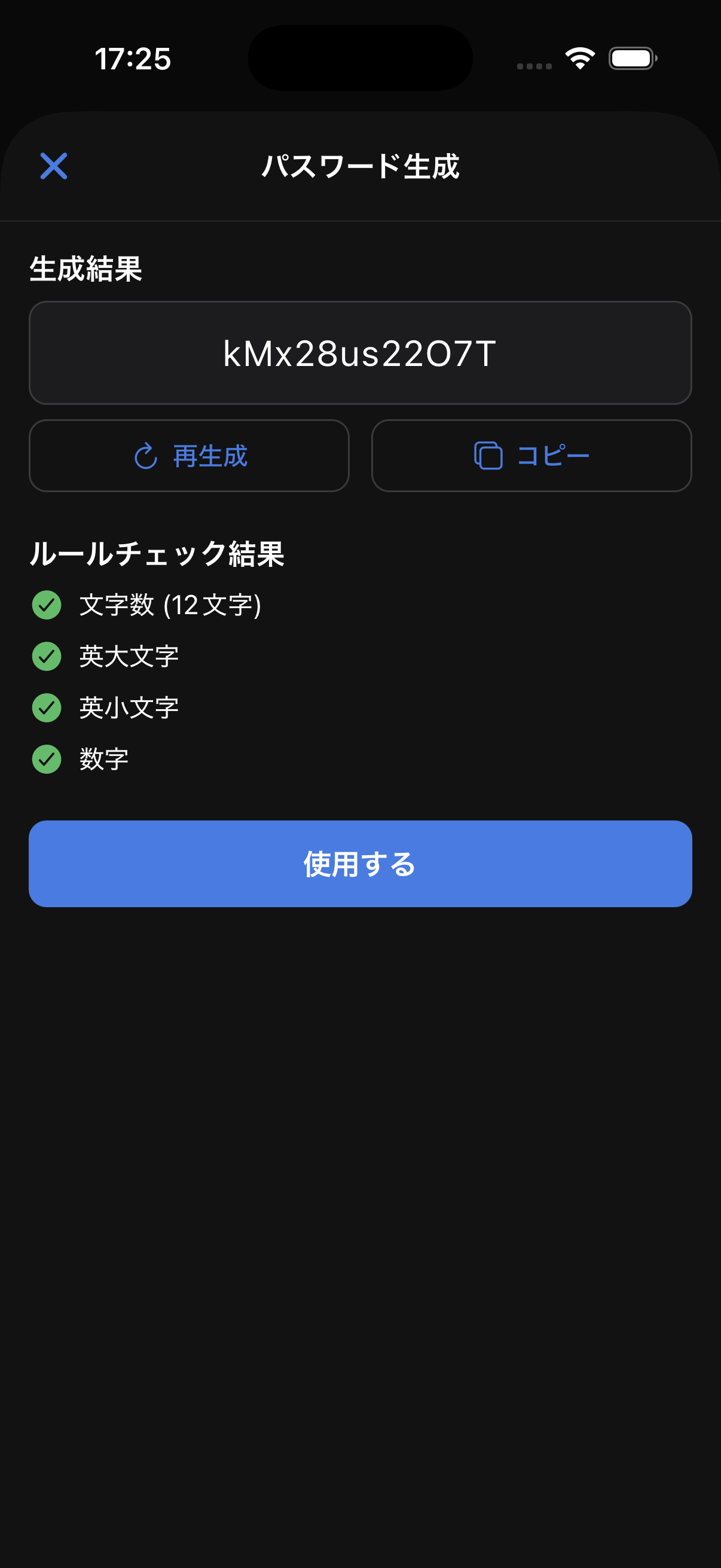 PassLog パスワード管理画面